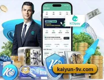 开运体育 APP 深度功能
